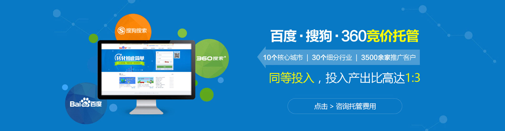 湾仔百度sem